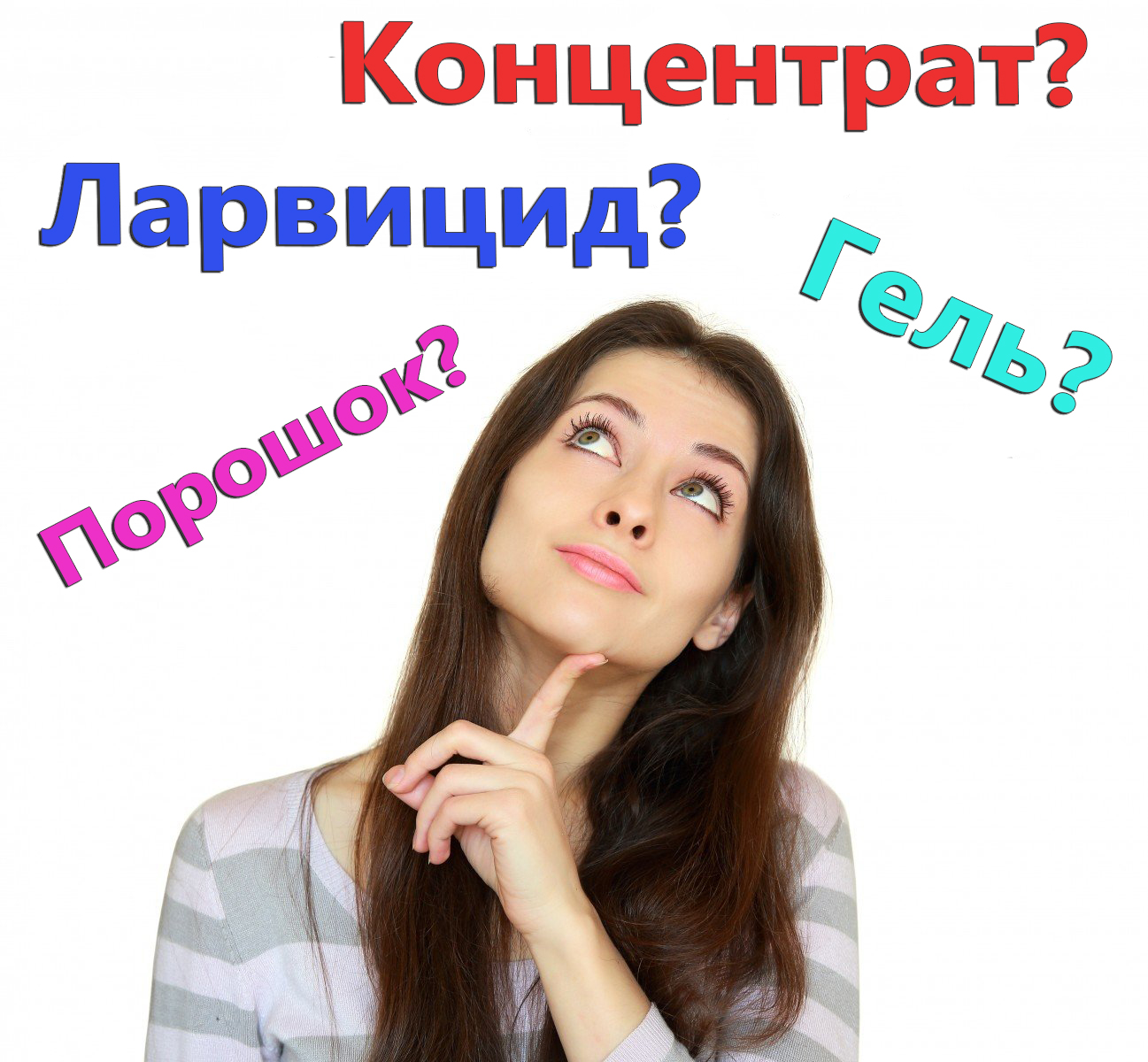 средства для дезинсекции